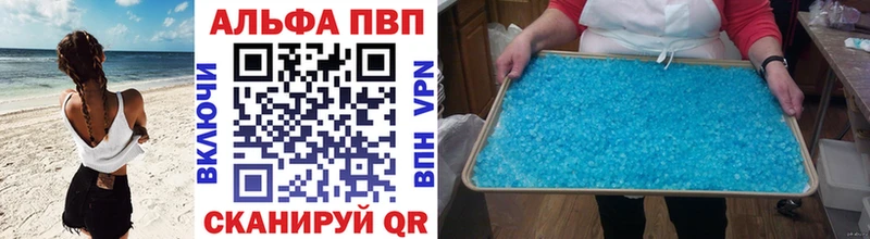 А ПВП VHQ  Ессентуки 