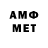 МЕТАМФЕТАМИН винт AM video