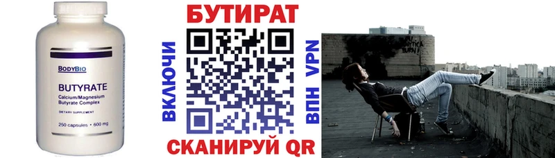Бутират GHB  гидра ссылка  Ессентуки 
