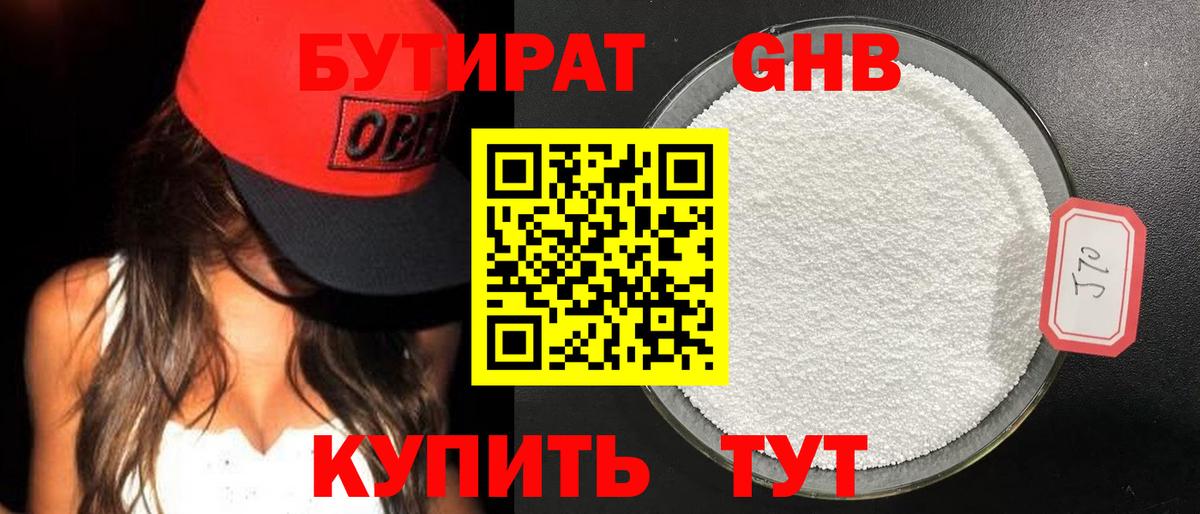 БУТИРАТ буратино  Вход с VPN  Бутират  Ессентуки 