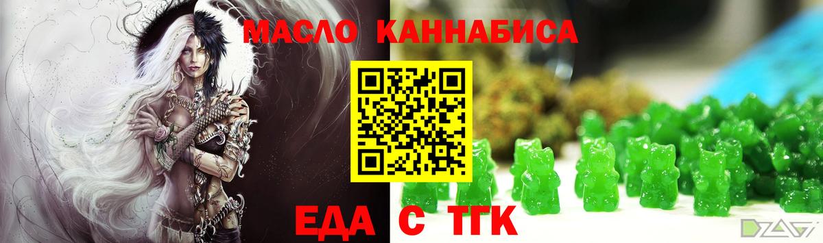 Cannafood конопля Ессентуки