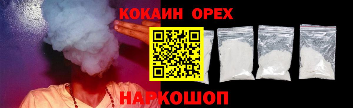 КОКАИН 98% Ессентуки