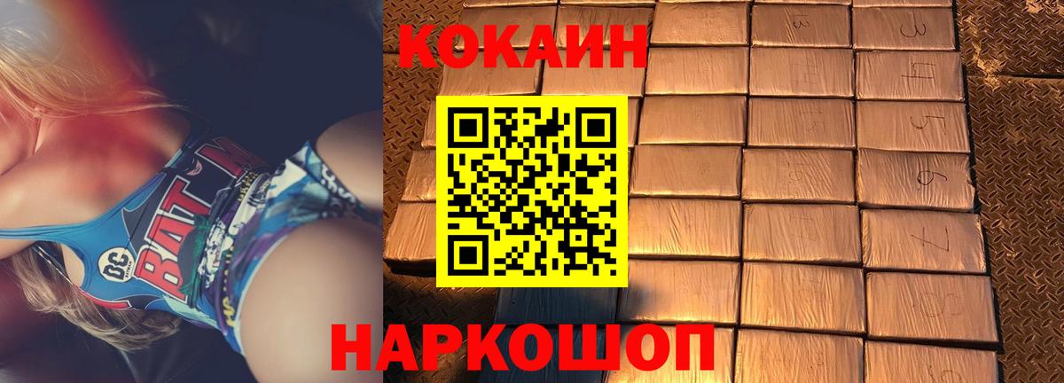 Cocaine  Вход с VPN  Ессентуки  Cocaine VHQ 