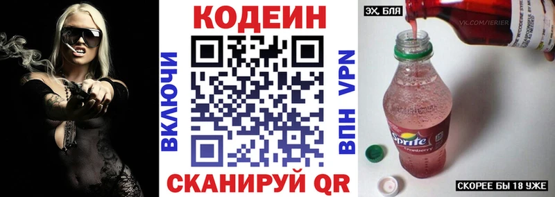 купить наркотик  Ессентуки  Codein Purple Drank 