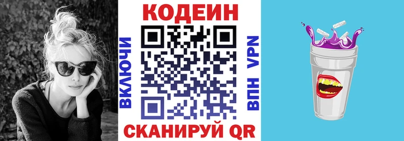 Codein Purple Drank Ессентуки