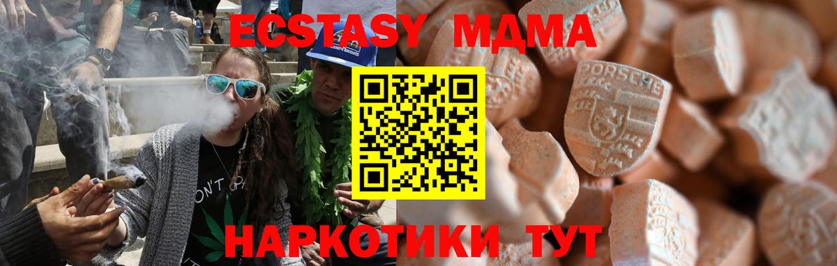 MEGA как войти  Вход с VPN  Экстази MDMA  Ессентуки  дарк нет клад  Экстази  Ecstasy Philipp Plein 