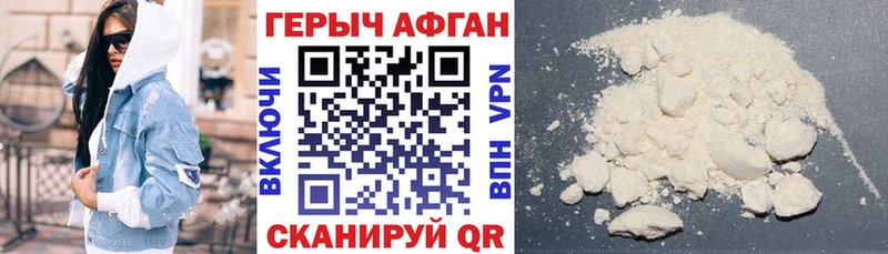 ГЕРОИН хмурый Ессентуки