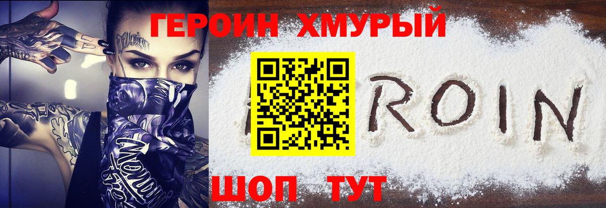 ГЕРОИН  Героин гречка  Вход с VPN  Ессентуки 