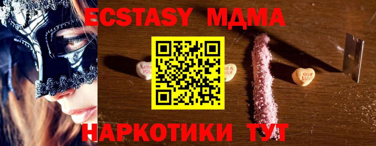 МДМА crystal  Вход с VPN  Ессентуки  MDMA молли 