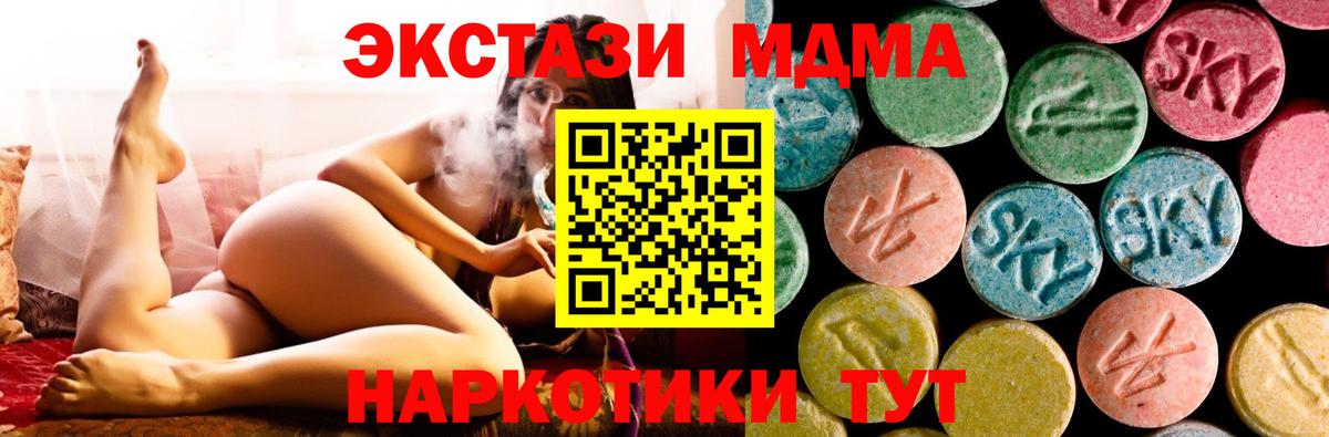 МДМА VHQ Ессентуки