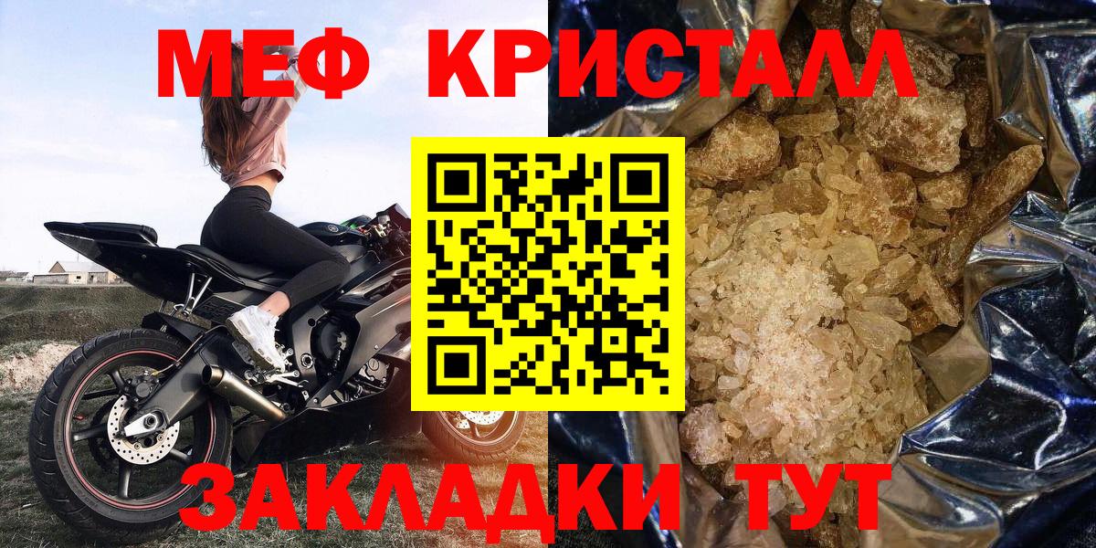 МЕФ мука Ессентуки