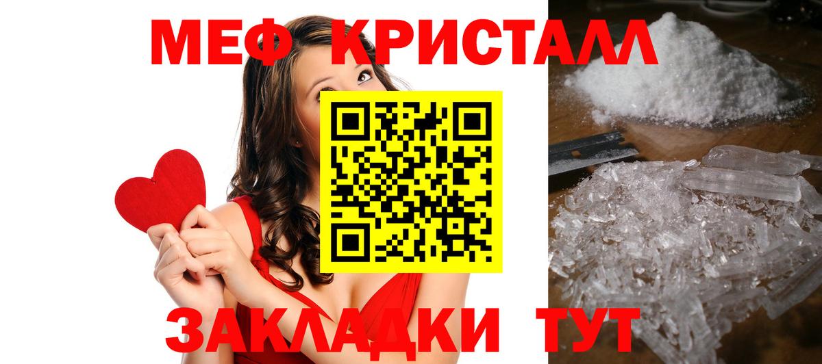 Меф кристаллы  Вход с VPN  МЕФ  Меф VHQ  Ессентуки 