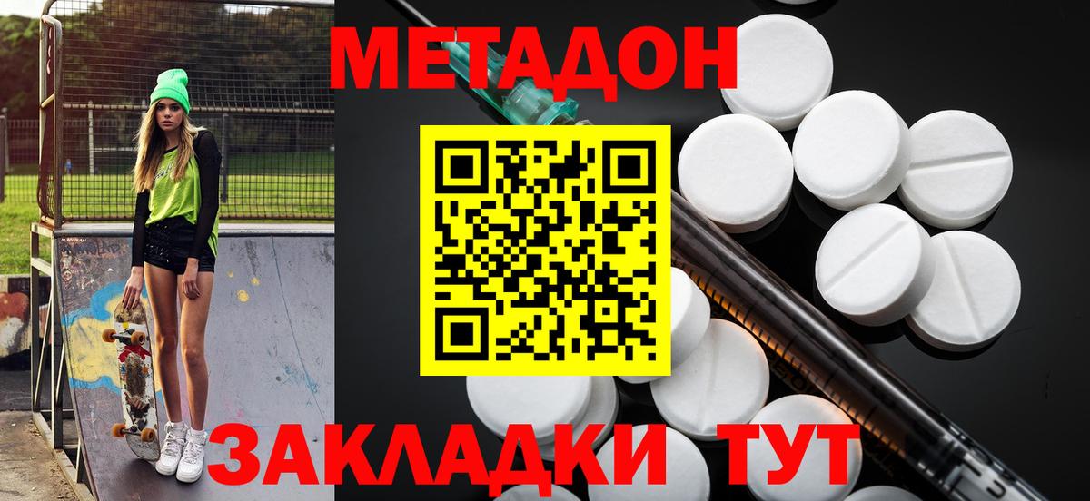 Ессентуки  Метадон мёд  Вход с VPN 