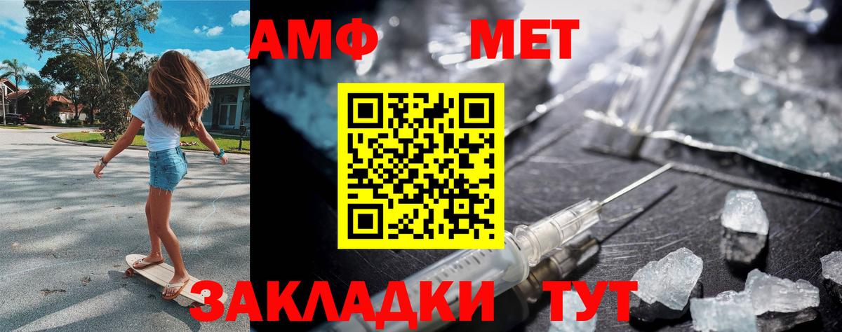 Ессентуки  МЕТАМФЕТАМИН пудра  Вход с VPN  МЕТАМФЕТАМИН пудра 