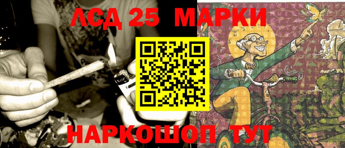 Наркотические марки 1,5мг Ессентуки