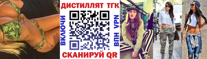 Дистиллят ТГК концентрат Ессентуки