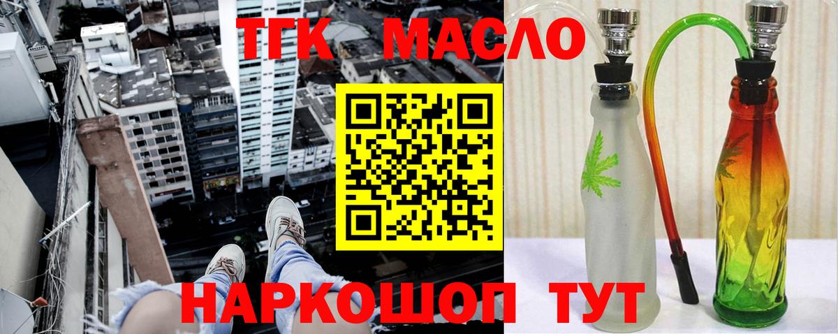 ОМГ ОМГ маркетплейс  Вход с VPN  Ессентуки  ТГК THC oil 