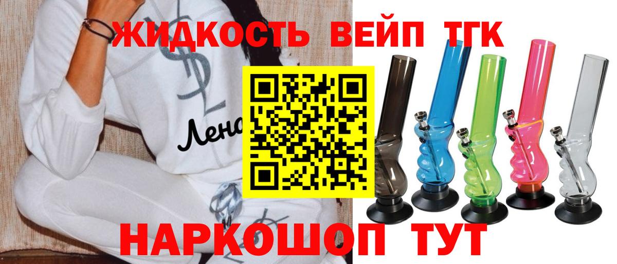 Дистиллят ТГК вейп Ессентуки